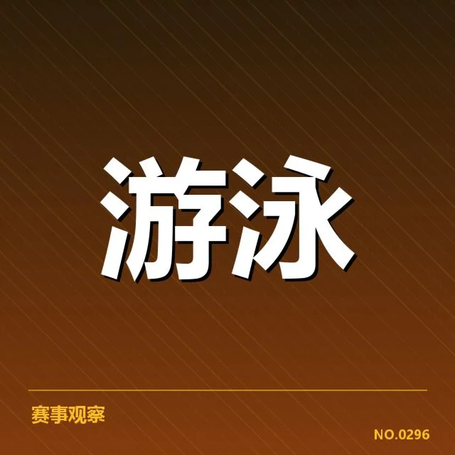 2024年备战周期训练安排背后，国家队调度策略引发关注