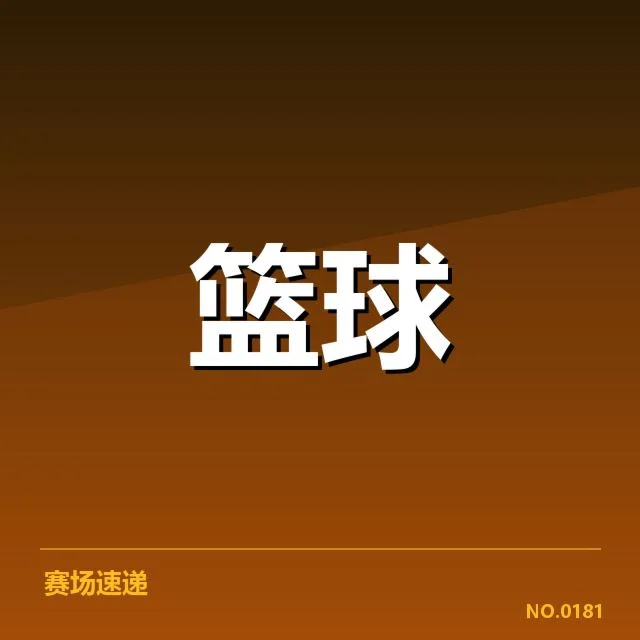 官方公布的国家队阵容和赛程细节