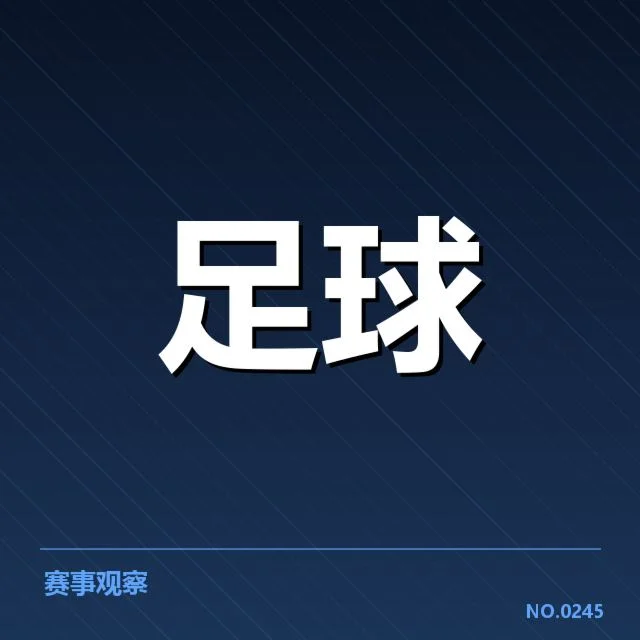 官方确认的教练名单与赛事安排