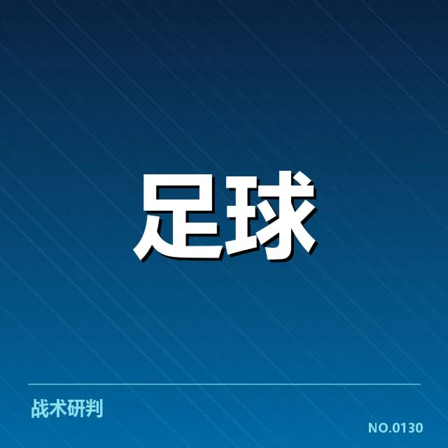 里昂近期赛程及主力名单
