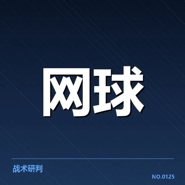 赛事已确认的参赛名单与赛程信息