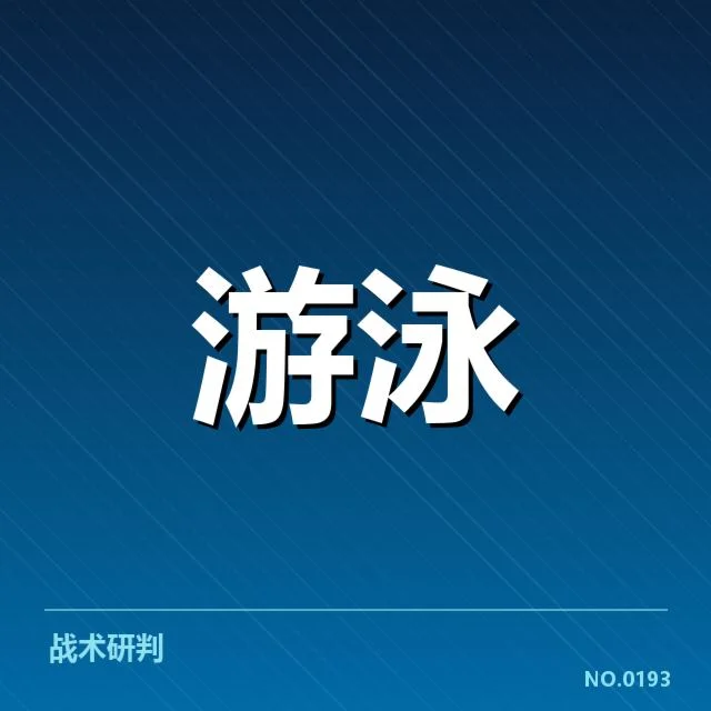 新星选手确认名单与赛程安排